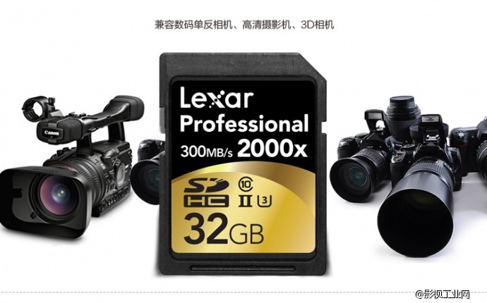 雷克沙Lexar Professional 2000x SDHC™ UHS-II 32G 存储卡