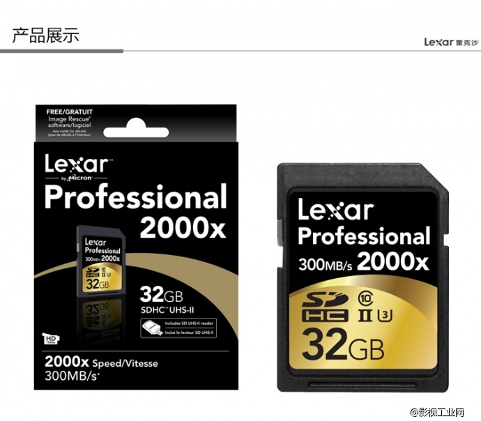 雷克沙Lexar Professional 2000x SDHC™ UHS-II 32G 存储卡