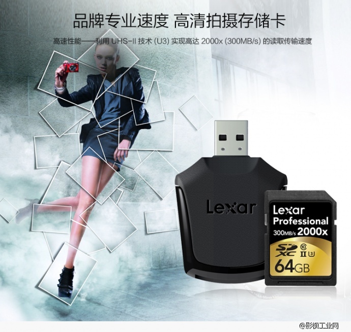 雷克沙Lexar Professional 2000x SDXC™ UHS-II 64G 存储卡