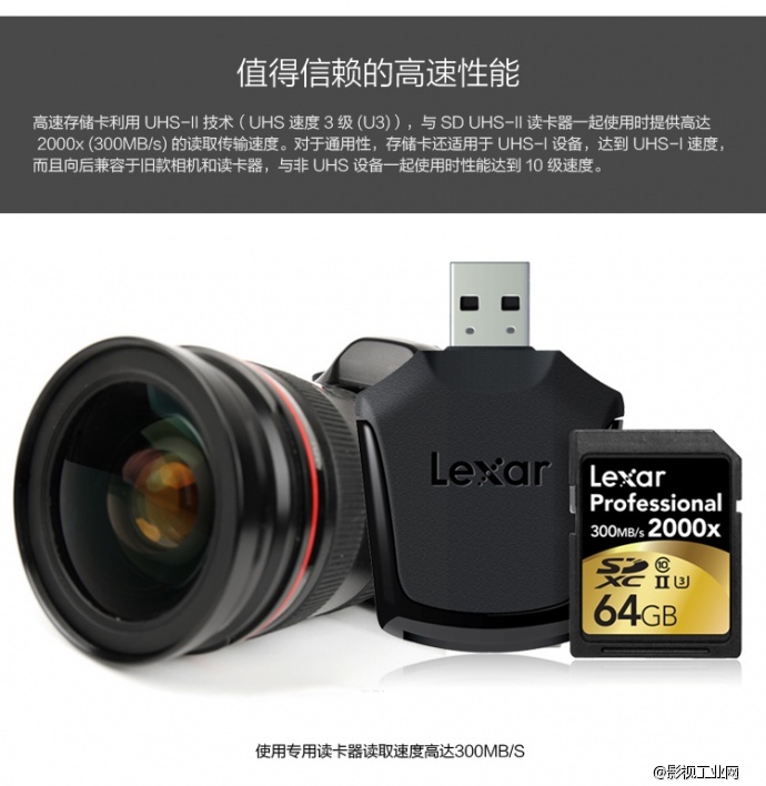 雷克沙Lexar Professional 2000x SDXC™ UHS-II 64G 存储卡