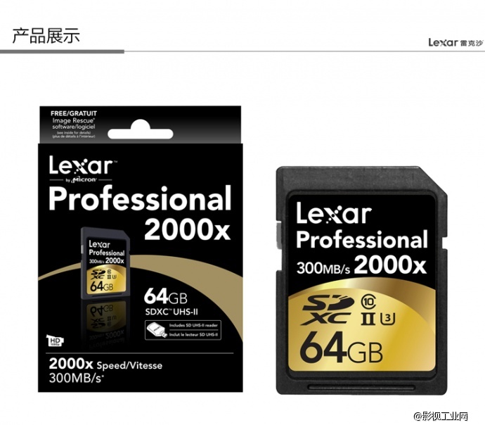 雷克沙Lexar Professional 2000x SDXC™ UHS-II 64G 存储卡