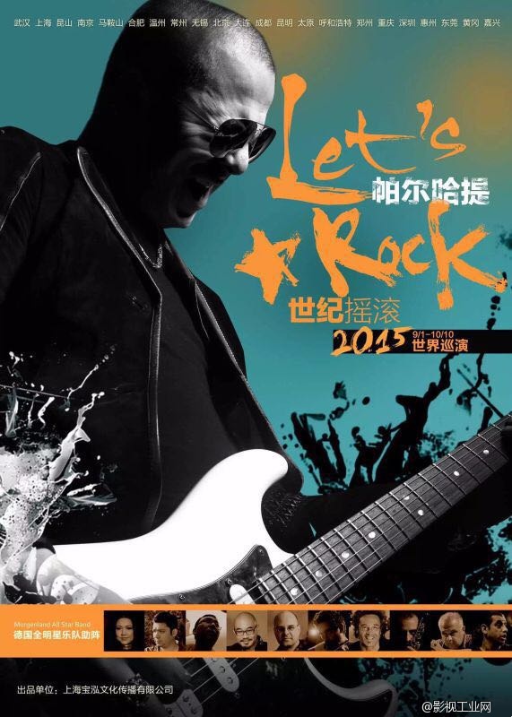 帕尔哈提2015 Let\'s Rock全国演唱会推广影像导演创作手记+花絮