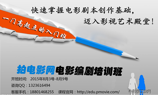 ​为什么你的剧本长篇累牍，却打动不了观众的心？