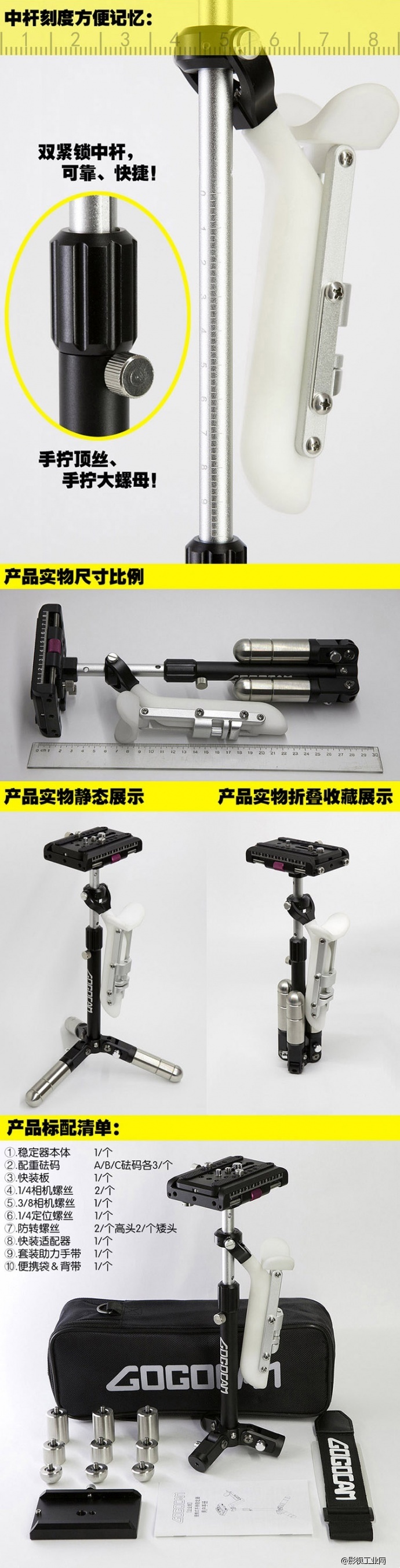 【闪购预告】GogoCAM[企业版] 摄像机配件单反手持稳定器,闪购立减500