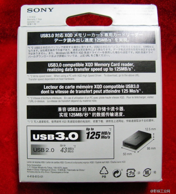 索尼（SONY） MRW-E80 XQD卡专用读卡器 兼容USB3.0/2.0