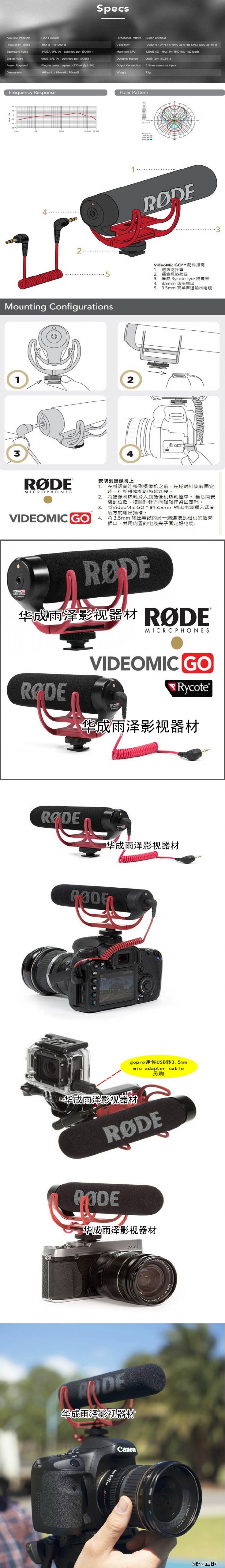 罗德RODE VideoMic GO 轻型摄像机外接话筒