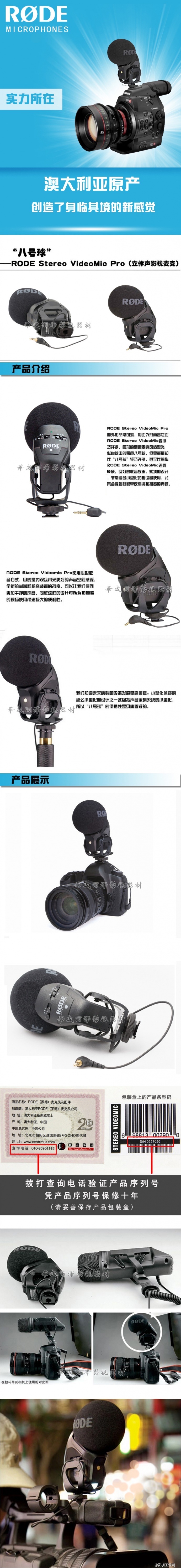 罗德RODE Stereo VideoMic Pro 立体声话筒