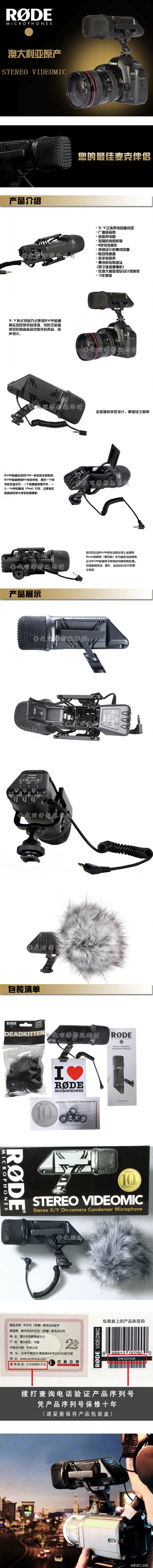 罗德RODE Stereo VideoMic 专用高品质立体声话筒