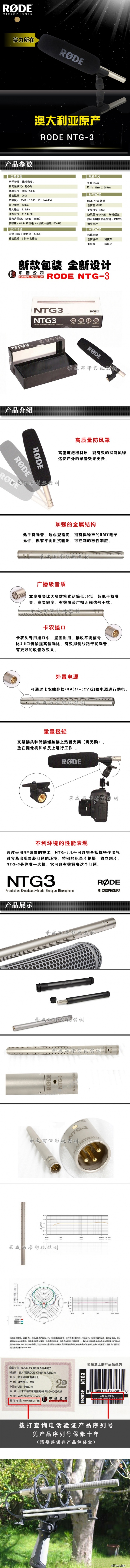 罗德RODE NTG-3射频偏置枪式话筒