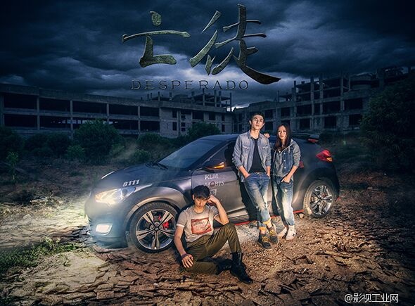 新媒体电影《亡徒》重温古惑仔