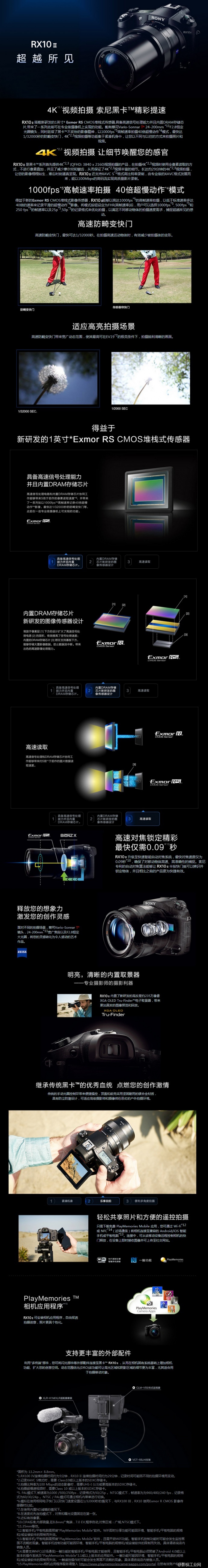 索尼（SONY）RX10 II 黑卡专业数码相机