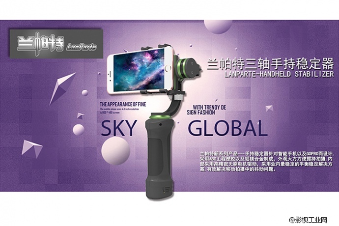 兰帕特GOPRO3、苹果PLUS、智能手机摄影电动手持三轴陀螺仪稳定器