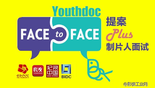 培训+制片人面试+复活 | 名额只有50个