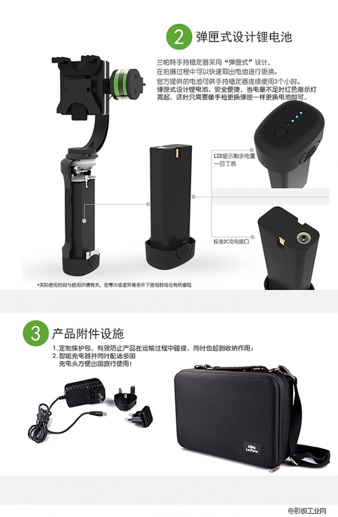 兰帕特GOPRO3、苹果PLUS、智能手机摄影电动手持三轴陀螺仪稳定器