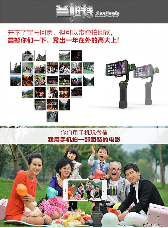 兰帕特GOPRO3、苹果PLUS、智能手机摄影电动手持三轴陀螺仪稳定器