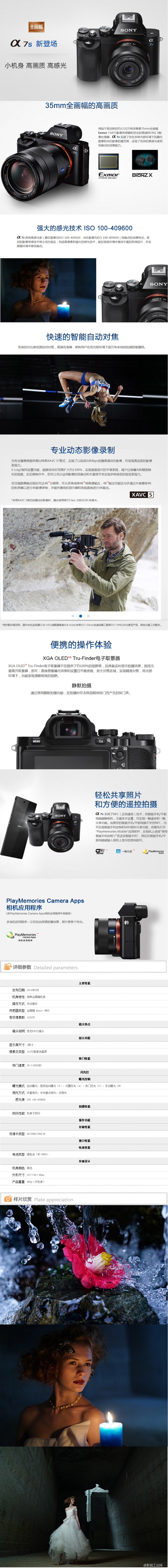 索尼（SONY）A7S全画幅微单数码相机（单机身）