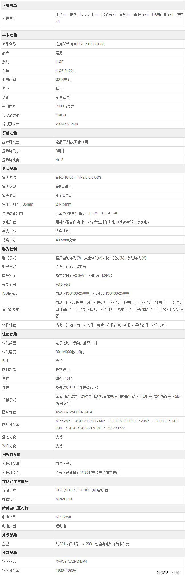 索尼（SONY）ILCE-5100L微单相机（棕色）