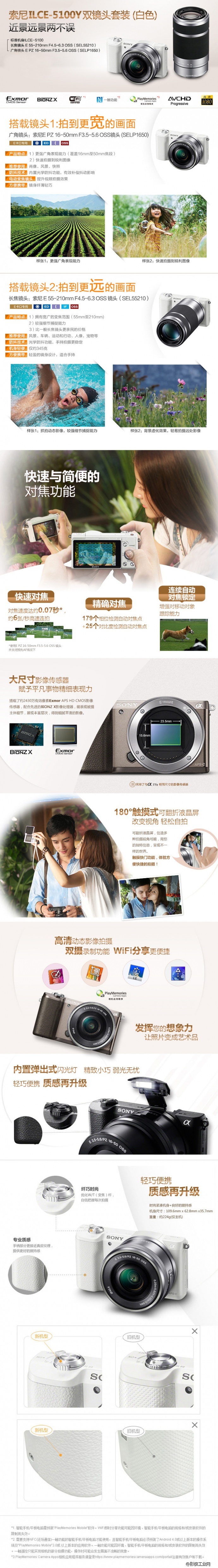 索尼（SONY） ILCE-5100Y 微单相机双镜头(16-50mm+55-210mm)套装（白色）