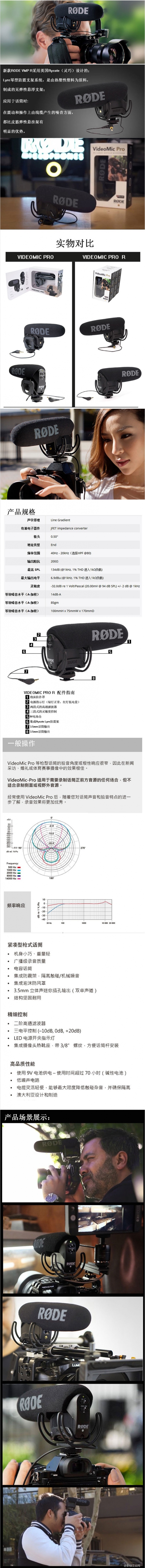 罗德RØDE VideoMic Pro R