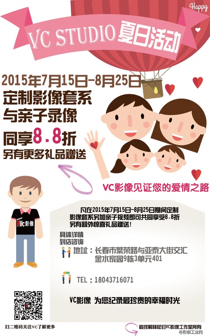婚礼跟拍 亲子录像 我们全包啦—VC影像特惠来袭 !!