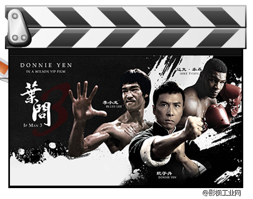 《叶问3》淘电影投资融资