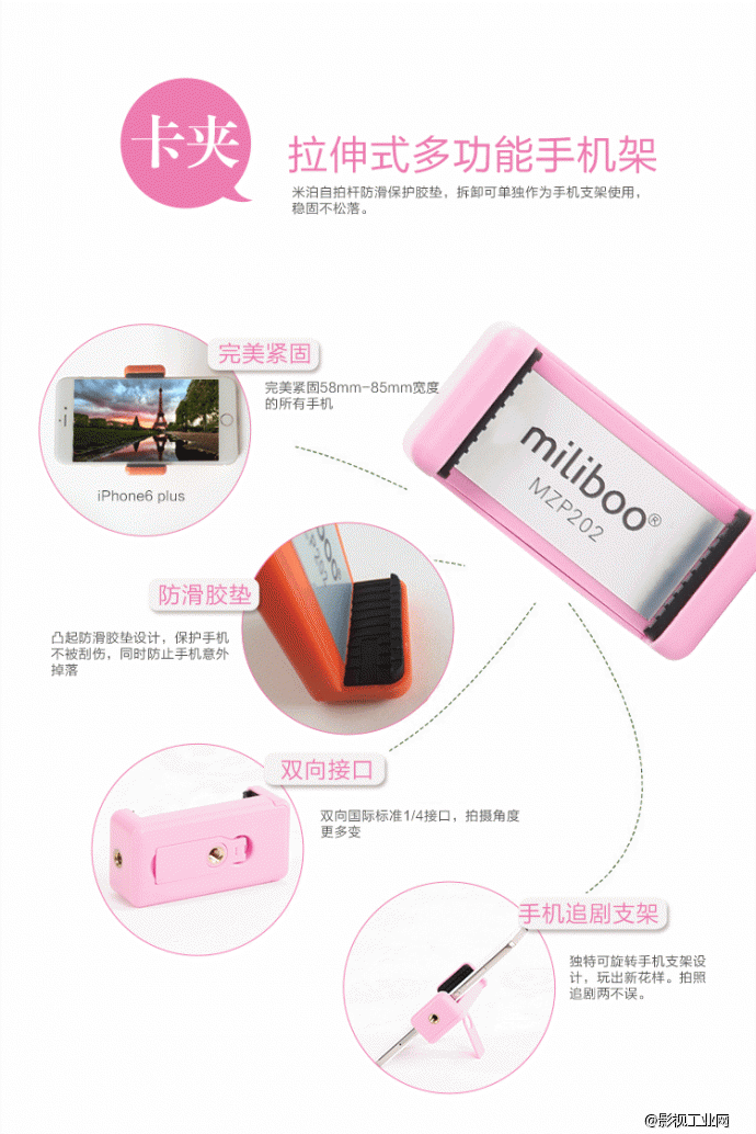 法国米泊 miliboo MZP202蓝牙遥控自拍杆