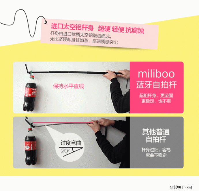 法国米泊 miliboo MZP202蓝牙遥控自拍杆