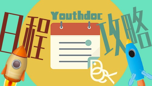 孵化workshop日程出炉 | 面试攻略预览