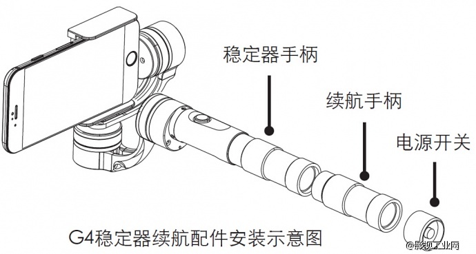 飞宇G4 三轴手持稳定器续航配件