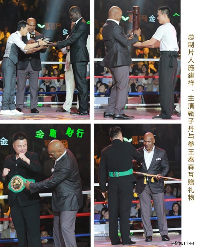 ​《叶问3》巅峰会，泰森&甄子丹相互赠送“定情信物”