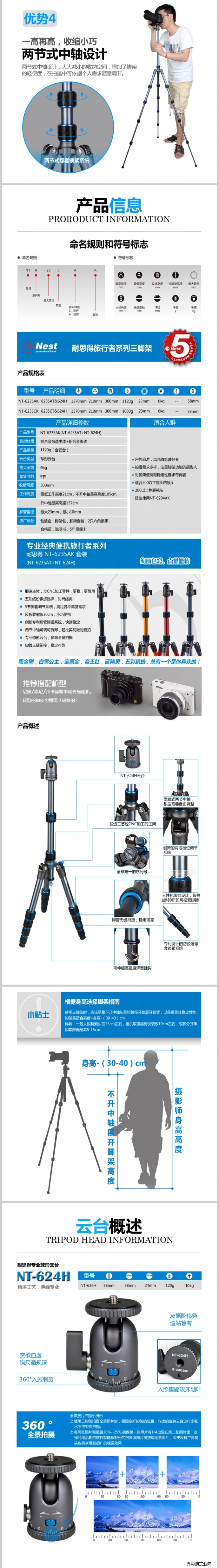 耐思得(NEST) NT-6235AK 超短便携数码单反相机三脚架