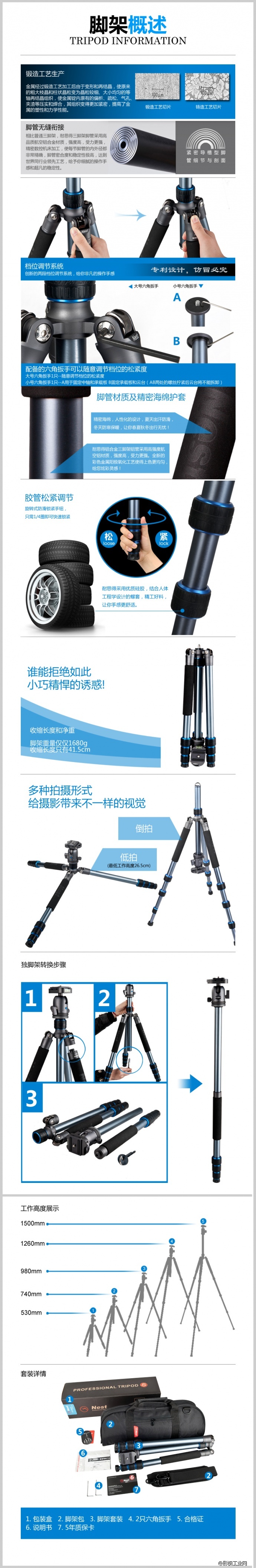 NEST耐思得 NT-6264AK铝合金三脚架