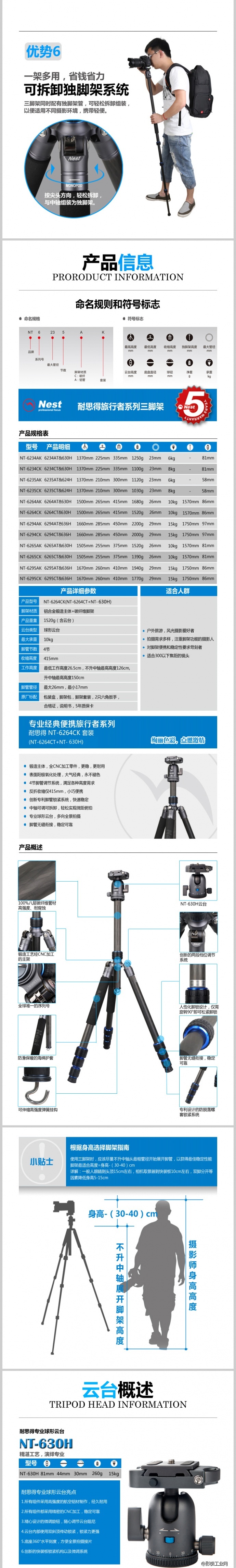 NEST耐思得 NT-6264CK专业碳纤三脚架