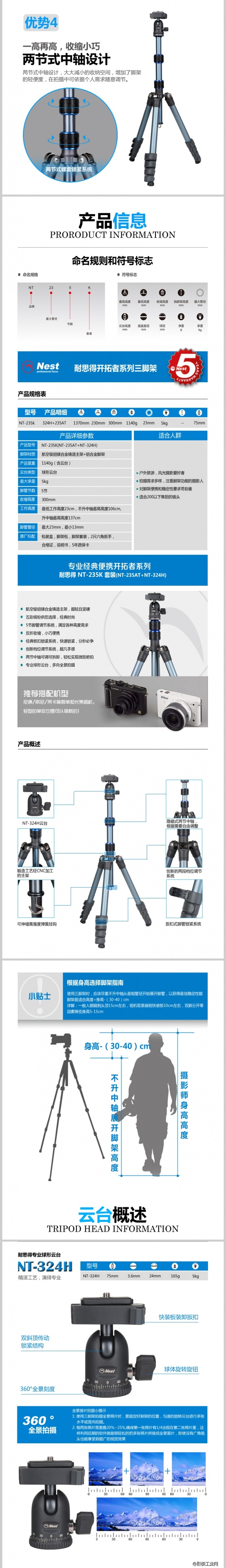 NEST耐思得 NT-235K铝合金便携三脚架