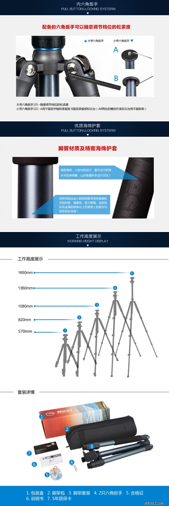 NEST耐思得 NT-264K铝合金三脚架