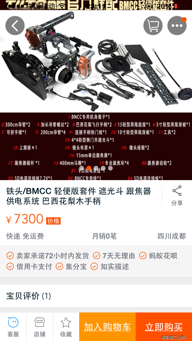 BMCC铁头套件 完整版 9成新 6300 BMCC铁头套件 完整版 9成新 6300