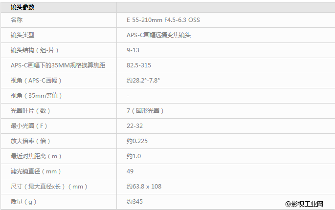 索尼（SONY）E 55-210mm F4.5-6.3 OSS镜头