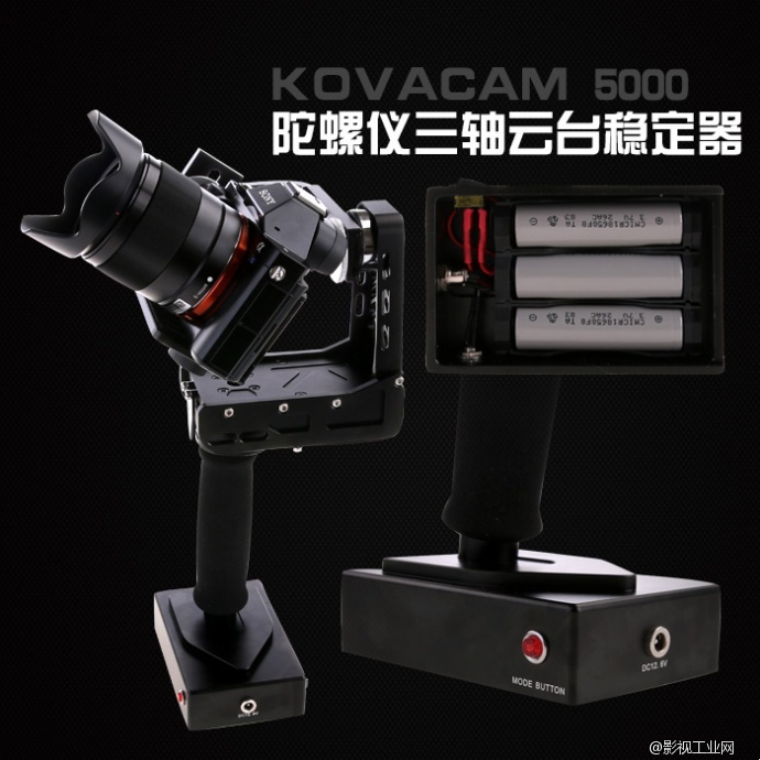 只卖2380元的KOVACAM5000手持三轴陀螺仪稳定器无刷云台微单GH4 A7S BMPCC包邮顺丰送豪礼