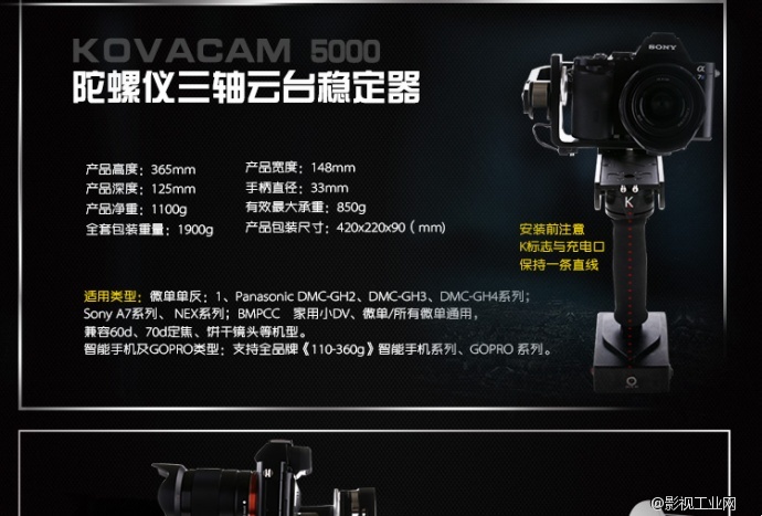 只卖2380元的KOVACAM5000手持三轴陀螺仪稳定器无刷云台微单GH4 A7S BMPCC包邮顺丰送豪礼