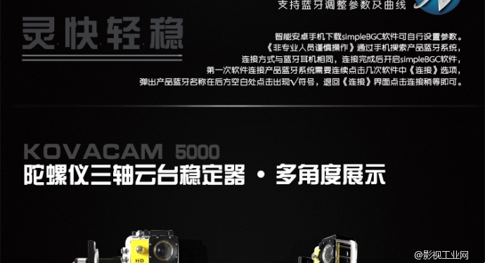 只卖2380元的KOVACAM5000手持三轴陀螺仪稳定器无刷云台微单GH4 A7S BMPCC包邮顺丰送豪礼