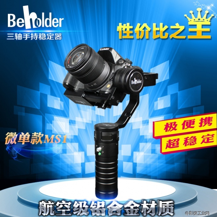 乐拍Beholder MS1微单 三轴手持稳定器