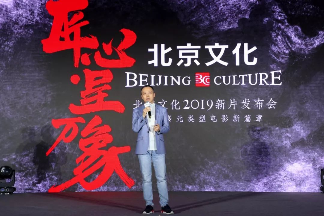 爆款十投九中,北京文化又公布了一份新片单_影视工业