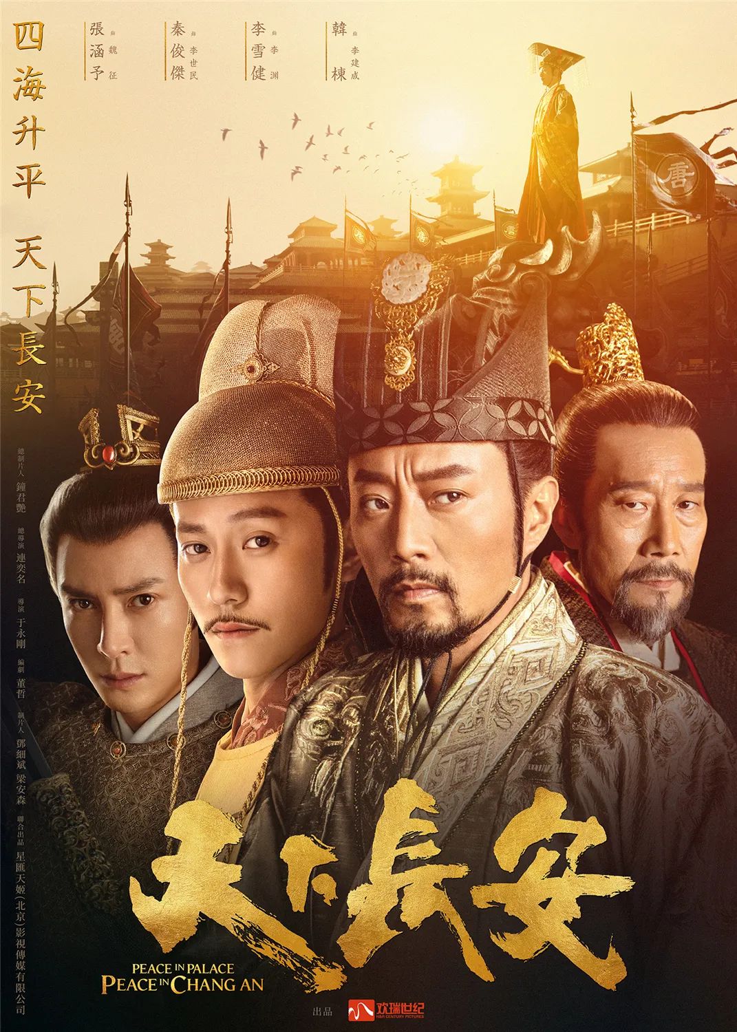 董哲:历史剧是皇权和"修齐治平"间的战争