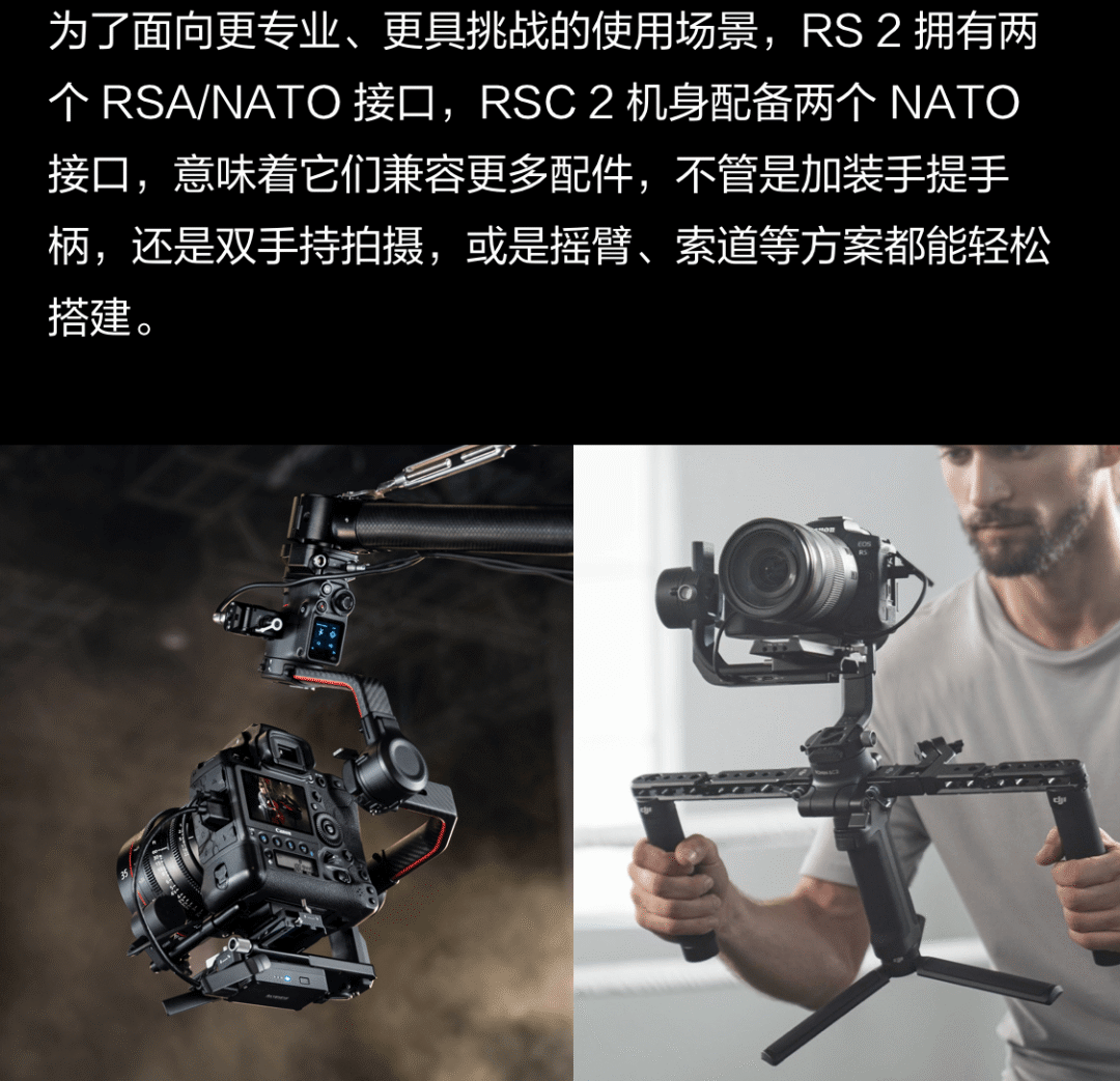 dji rs 2和rsc 2,哪一款更适合你?