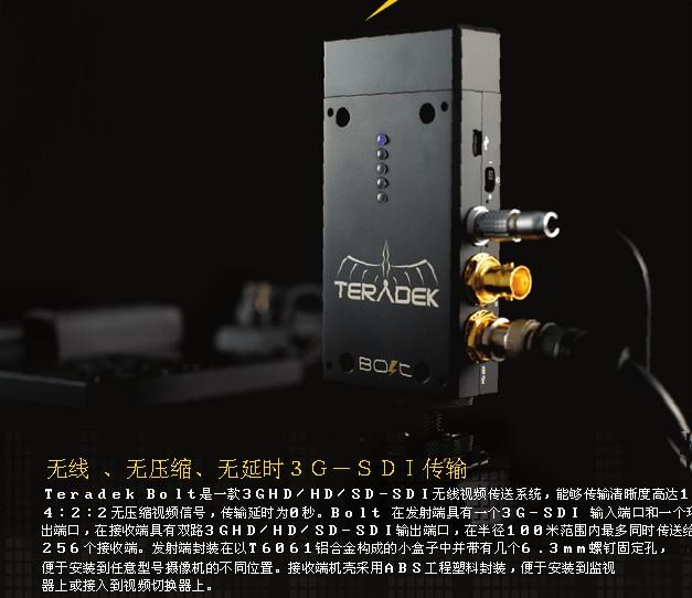 美国Teradek Bolt Pro 专业无线讯号发射系统