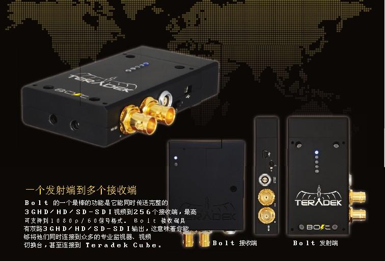 美国Teradek Bolt Pro 专业无线讯号发射系统