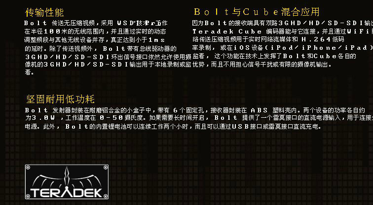 美国Teradek Bolt Pro 专业无线讯号发射系统