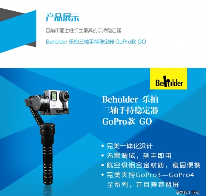 Beholder乐拍三轴手持稳定器GoPro款GO