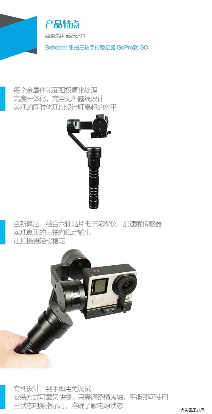 Beholder乐拍三轴手持稳定器GoPro款GO