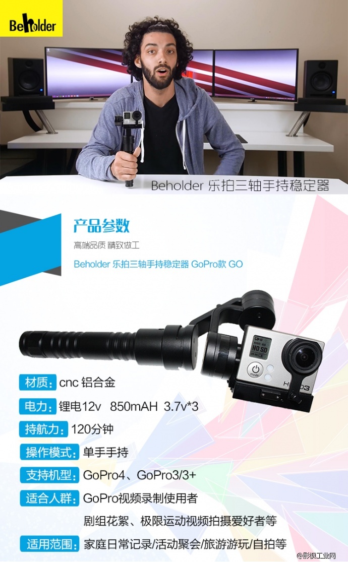 Beholder乐拍三轴手持稳定器GoPro款GO